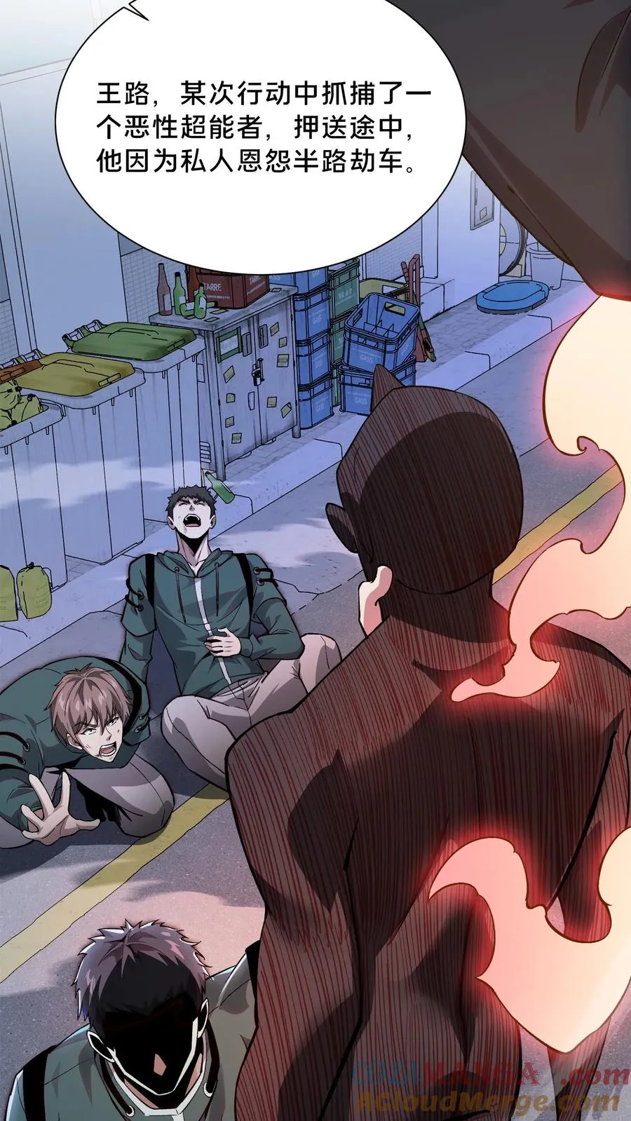 第211话 前守夜人的守护 第7页