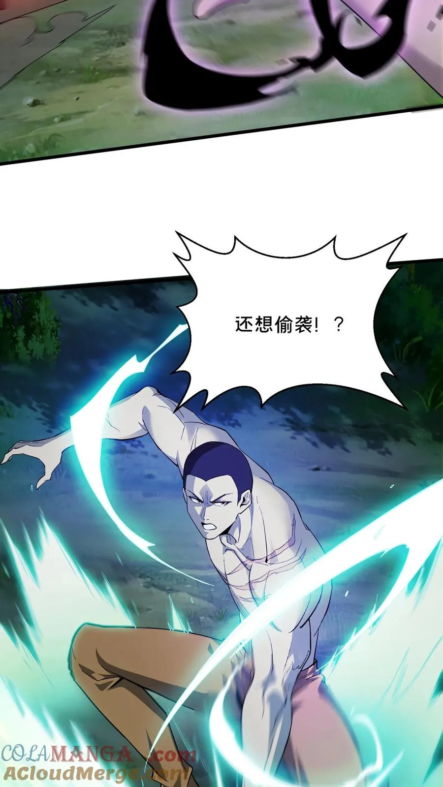第211话 前守夜人的守护 第11页