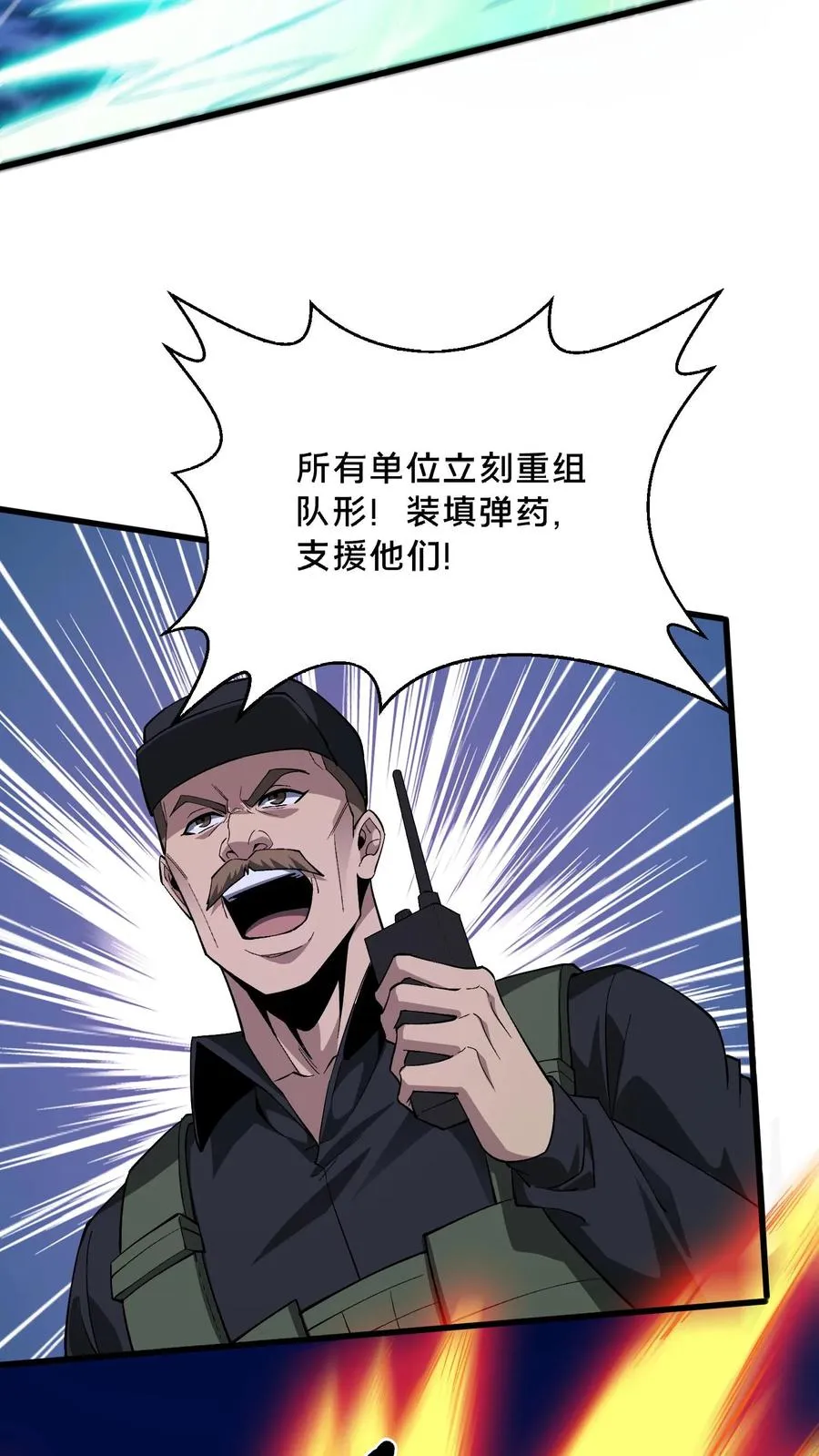 第211话 前守夜人的守护 第14页