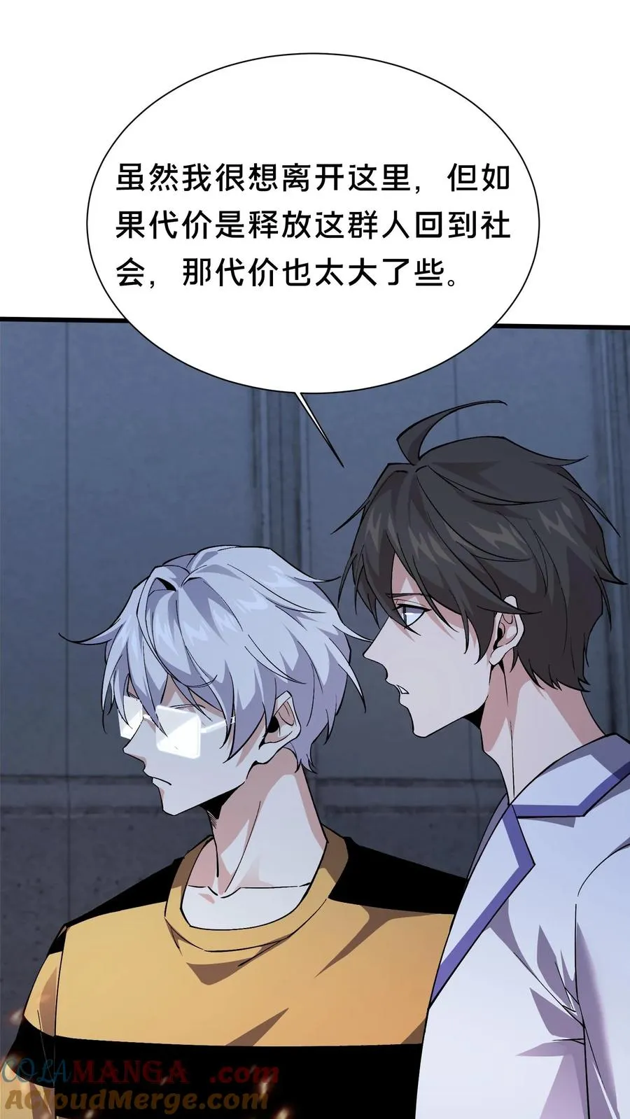 第211话 前守夜人的守护 第19页
