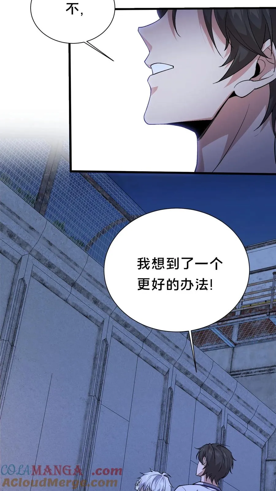 第211话 前守夜人的守护 第21页