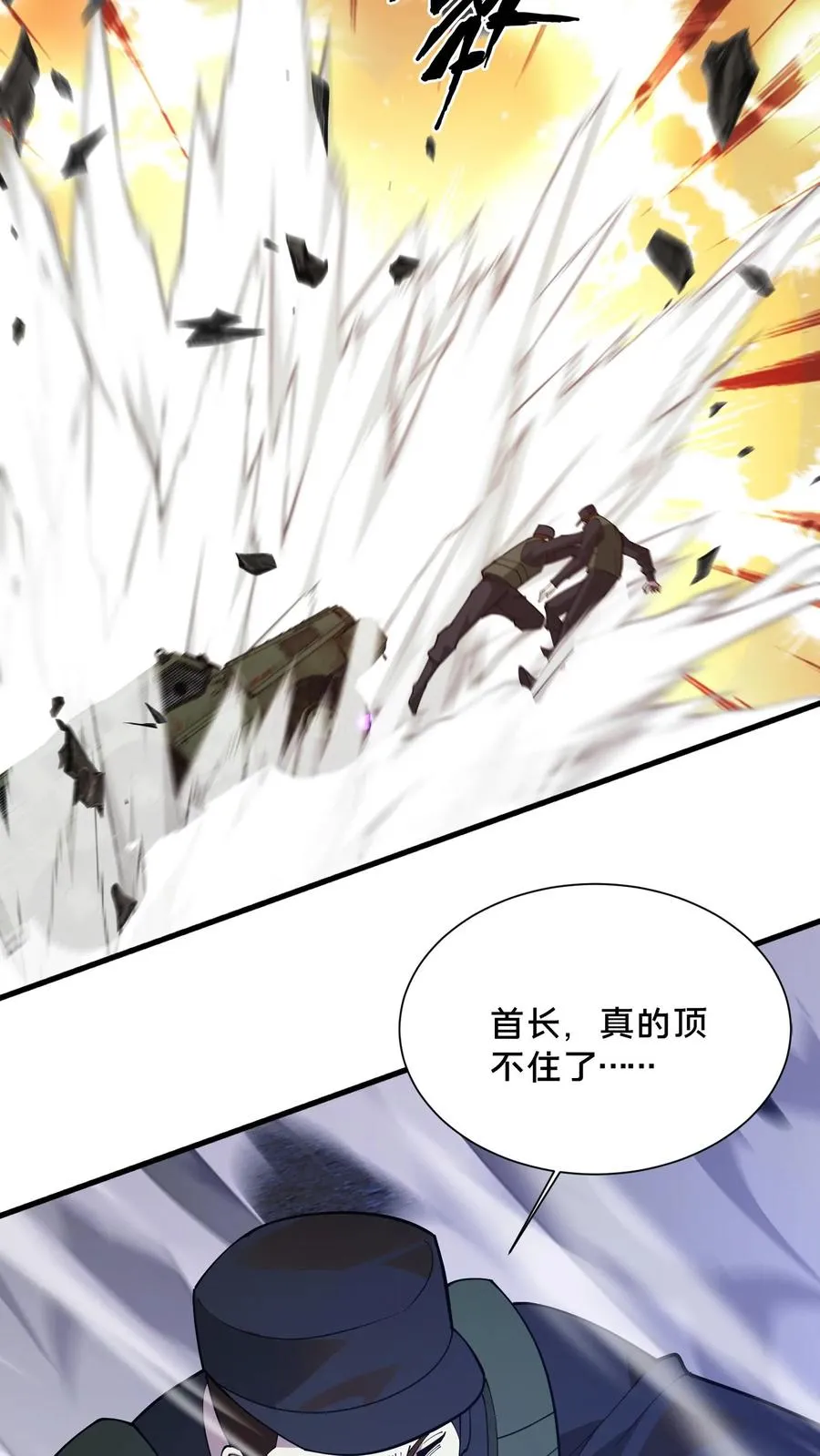 第212话 何人来战？ 第4页