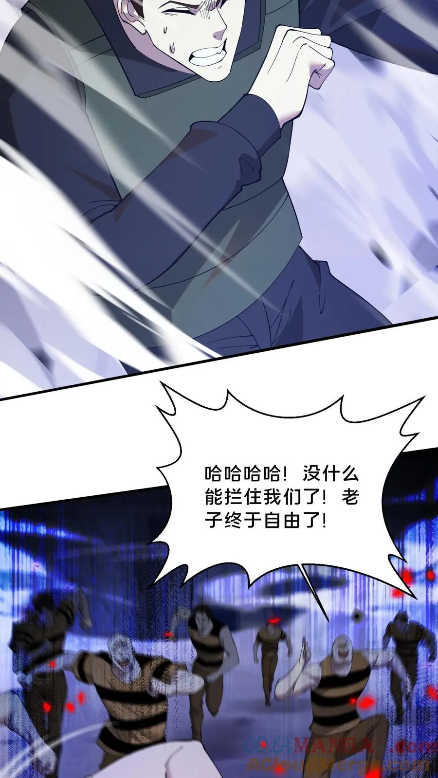 第212话 何人来战？ 第5页