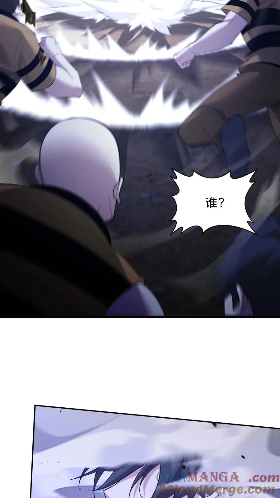 第212话 何人来战？ 第9页