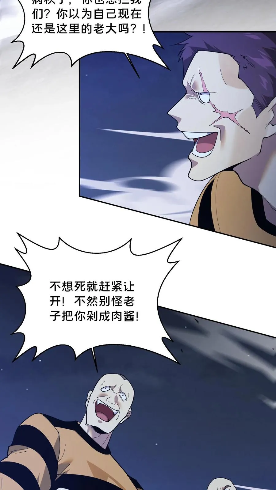 第212话 何人来战？ 第12页