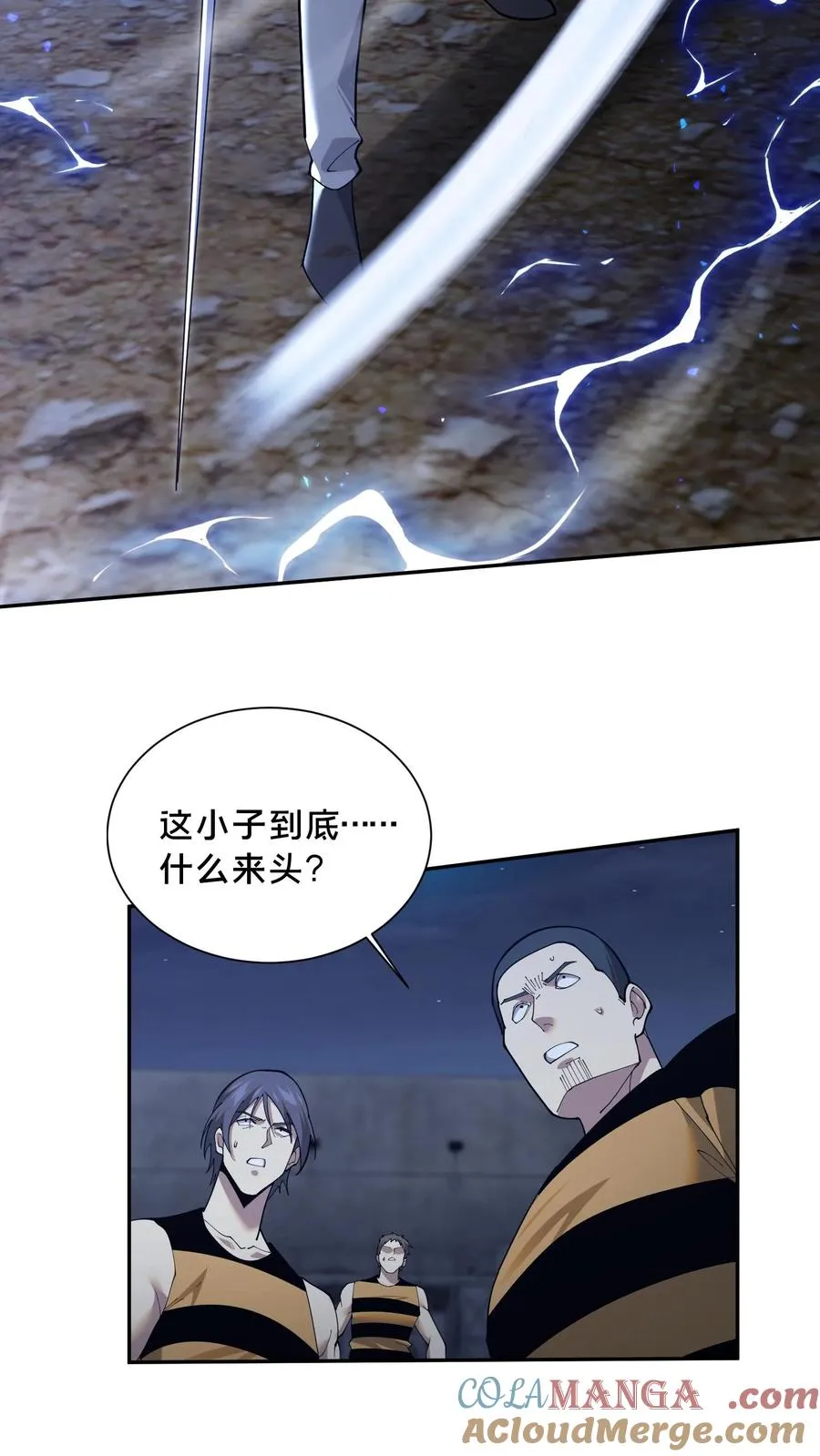 第212话 何人来战？ 第17页