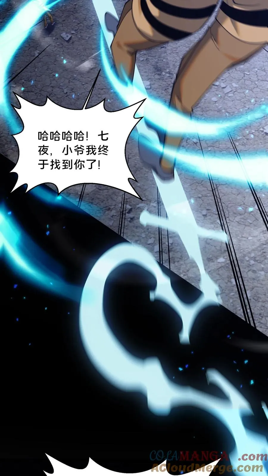 第212话 何人来战？ 第21页