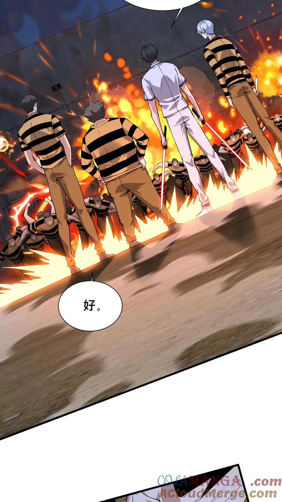 第213话 你们过来啊！ 第11页