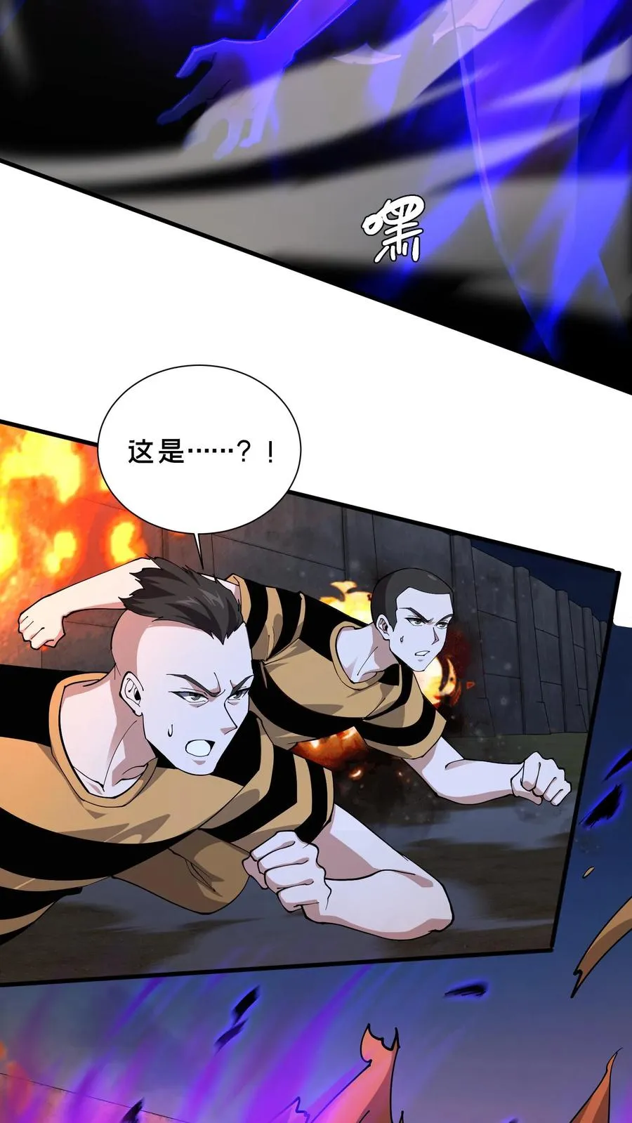 第213话 你们过来啊！ 第14页