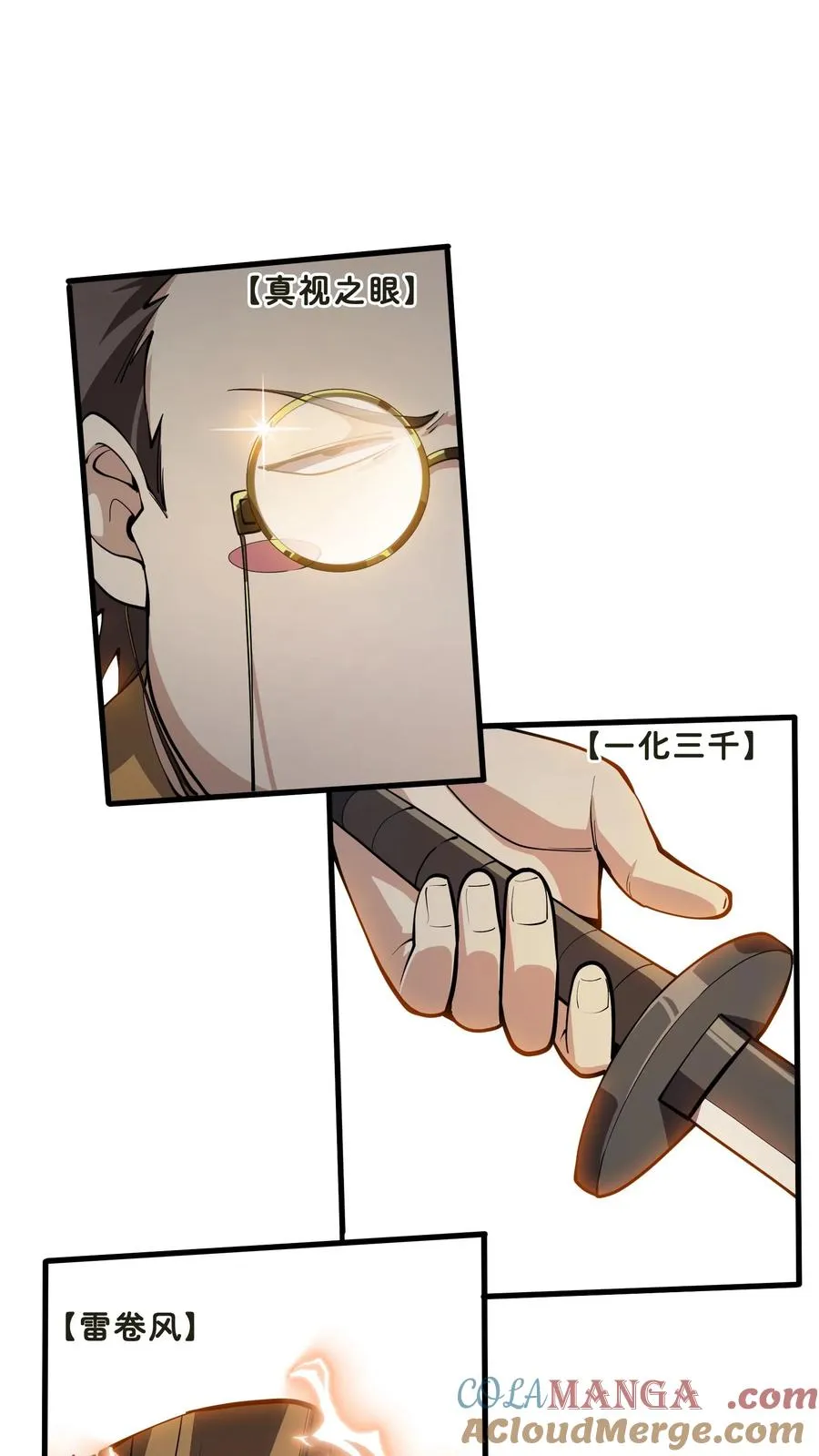 第213话 你们过来啊！ 第23页