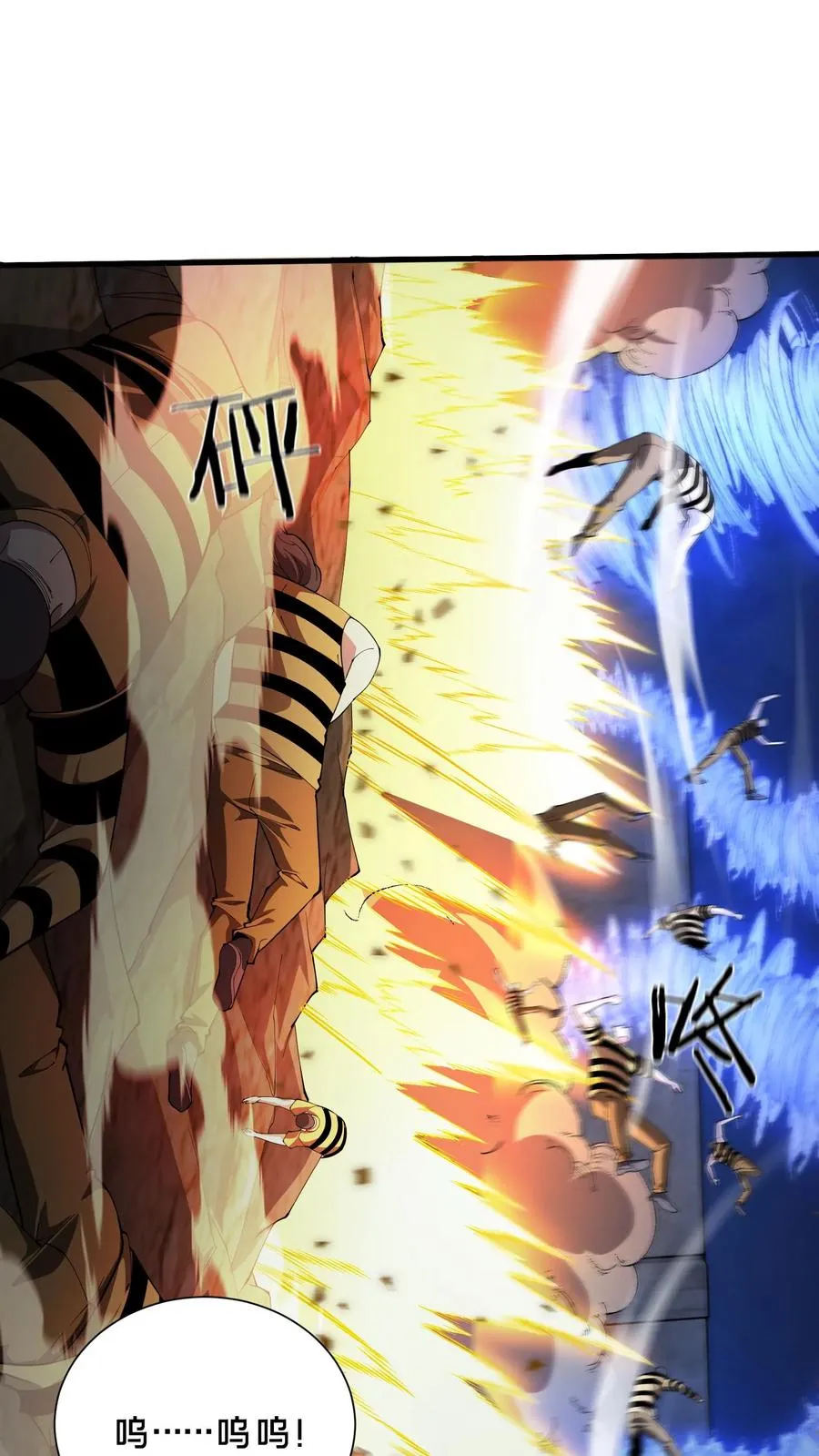 第214话 致命杀局 第2页