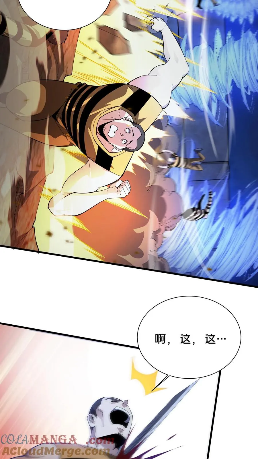 第214话 致命杀局 第3页
