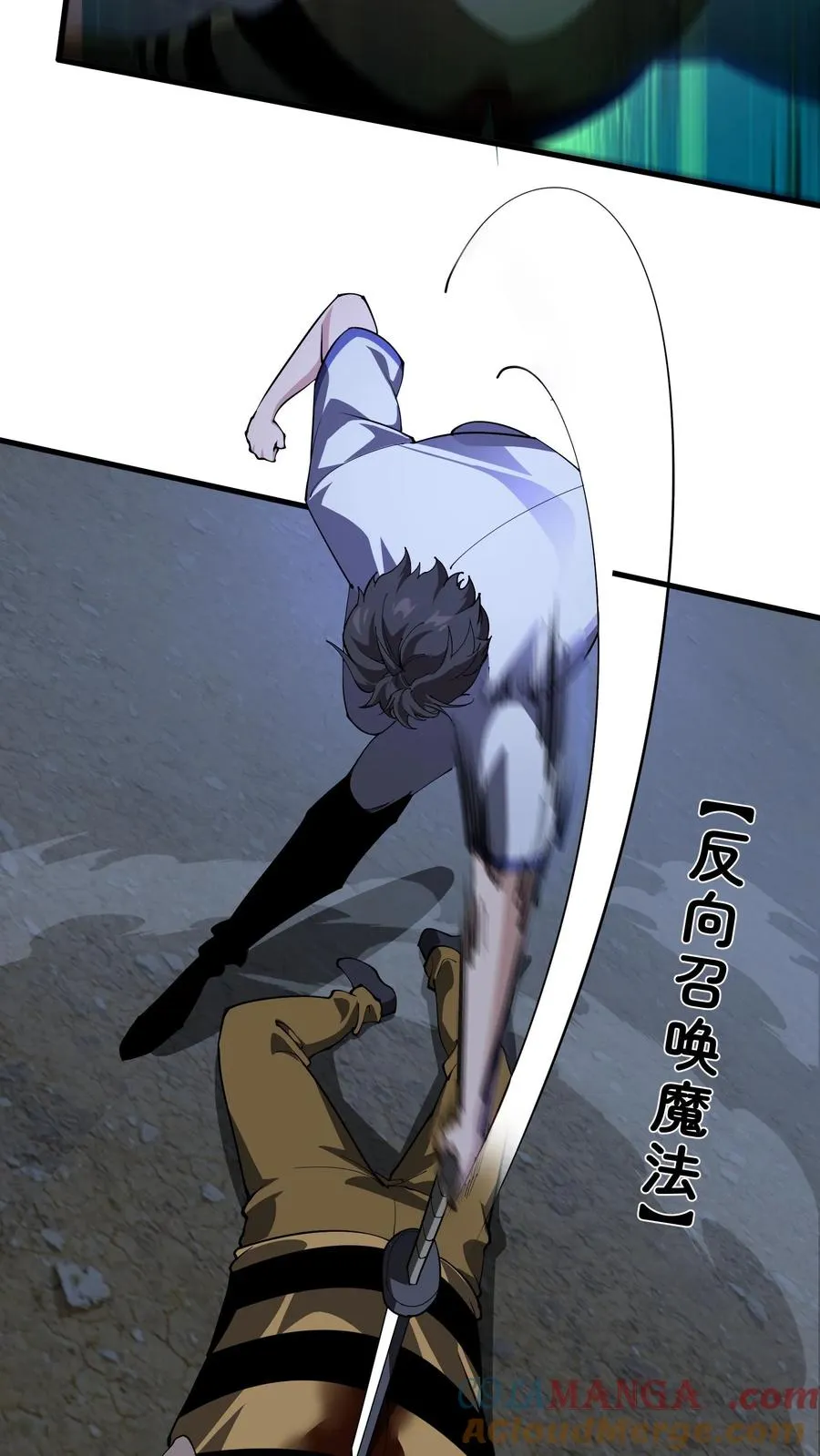第214话 致命杀局 第5页