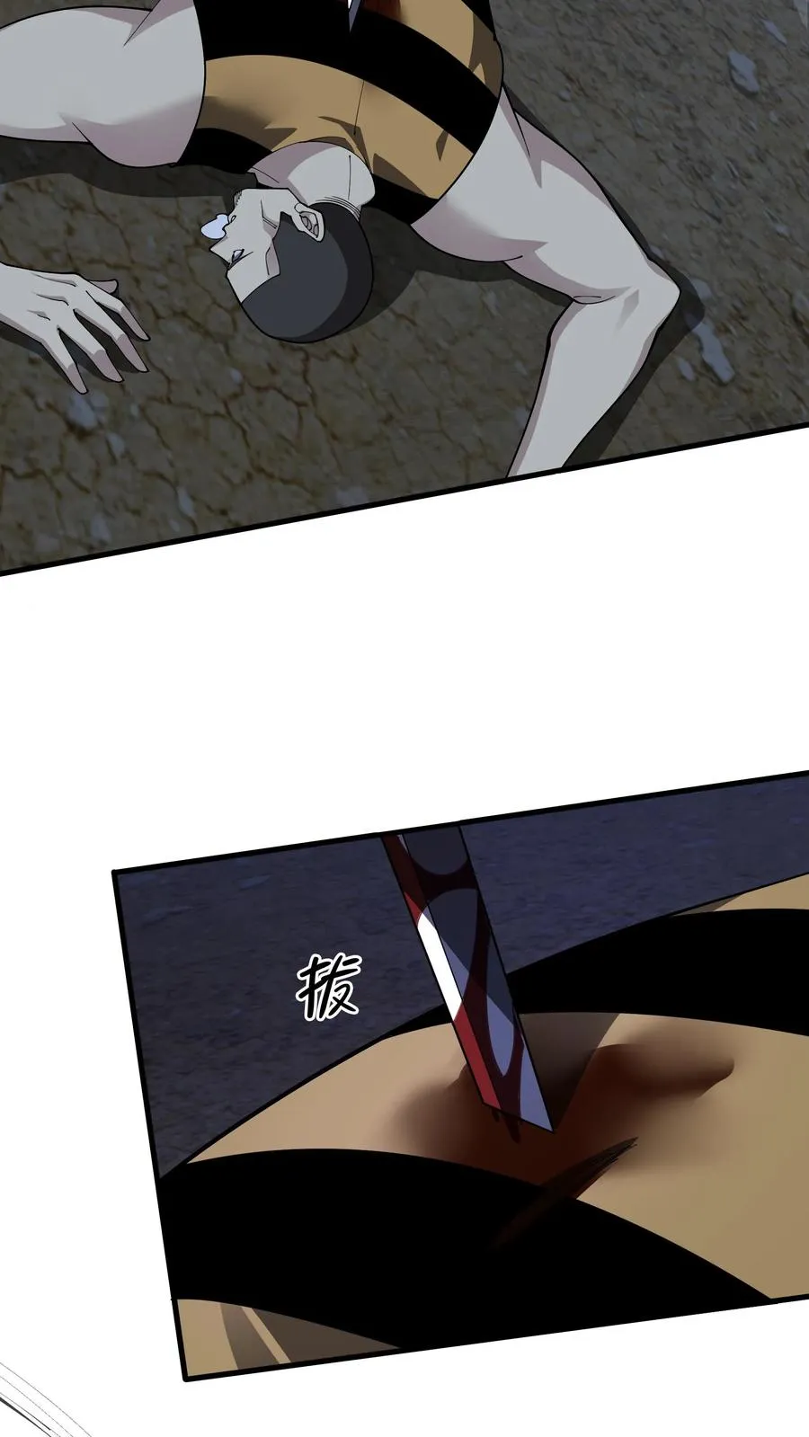 第214话 致命杀局 第6页