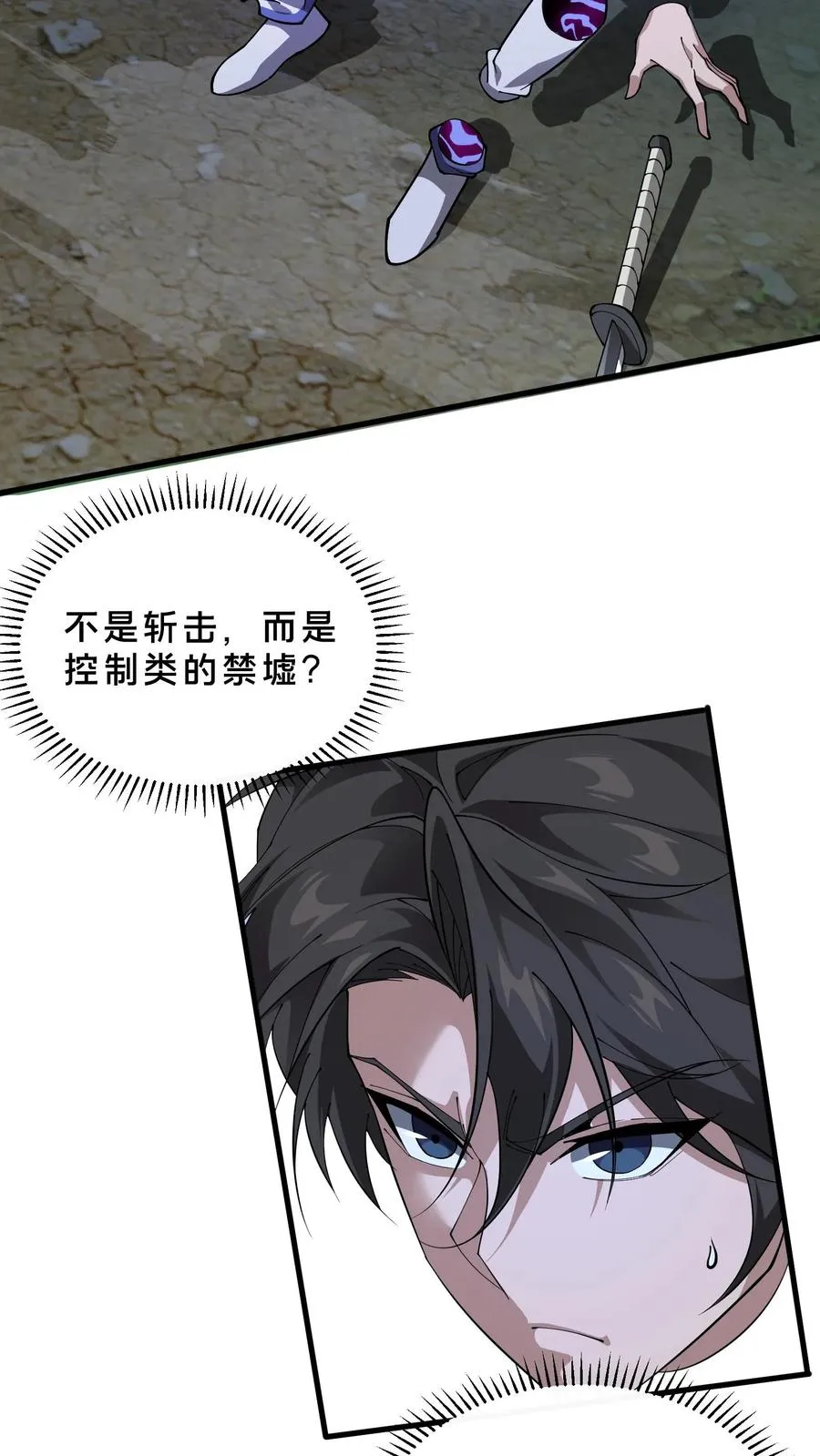 第214话 致命杀局 第10页