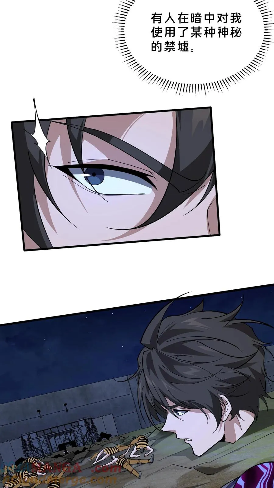 第214话 致命杀局 第11页