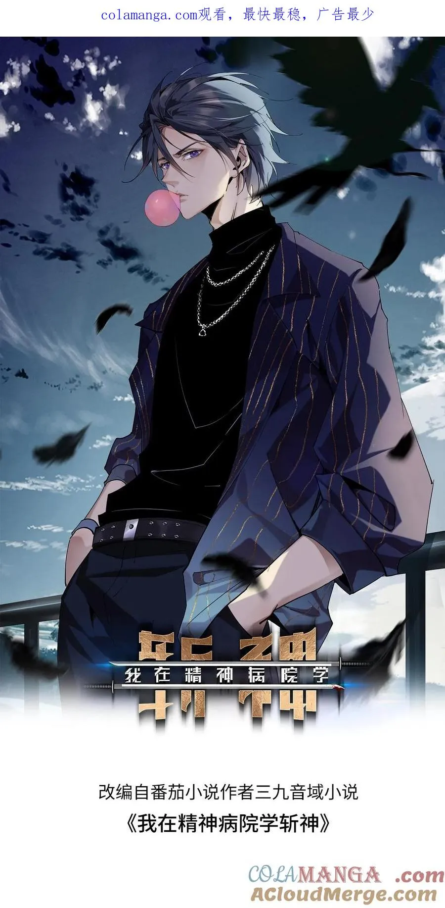 第215话 都是杀胚 第1页