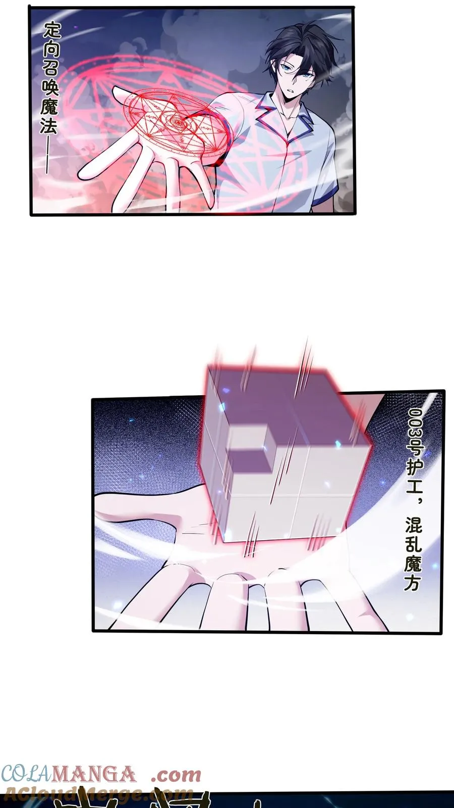 第215话 都是杀胚 第5页