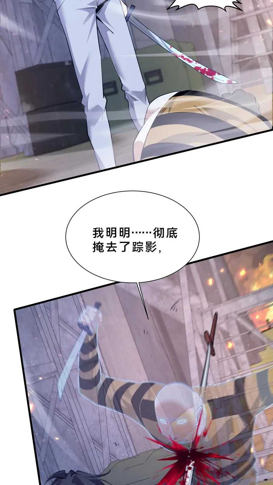 第215话 都是杀胚 第20页
