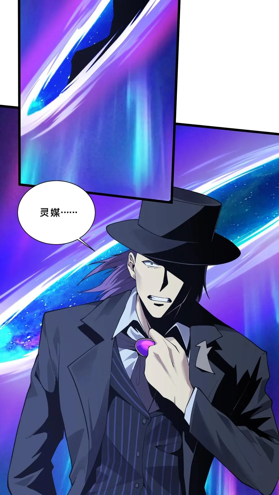 第216话 呓语降临 第4页