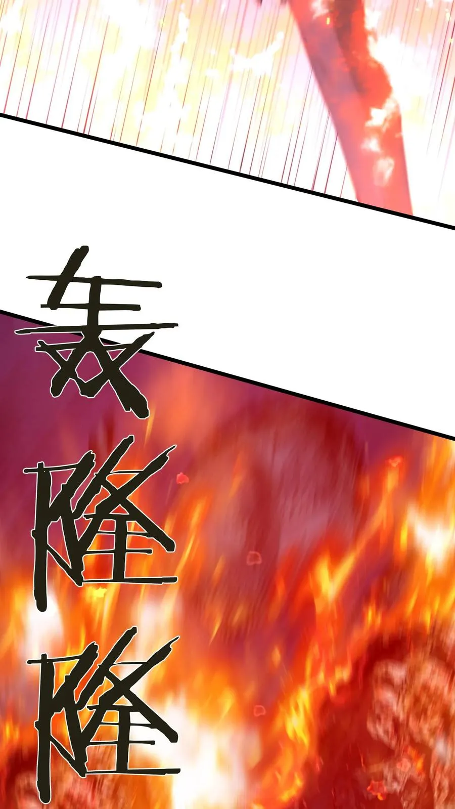 第216话 呓语降临 第10页