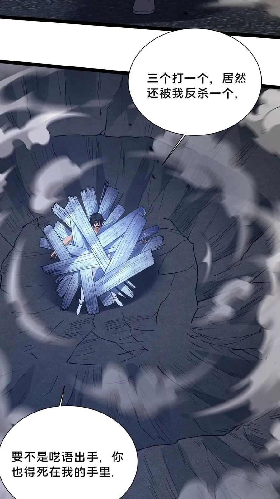 第217话 灵媒的追击 第18页