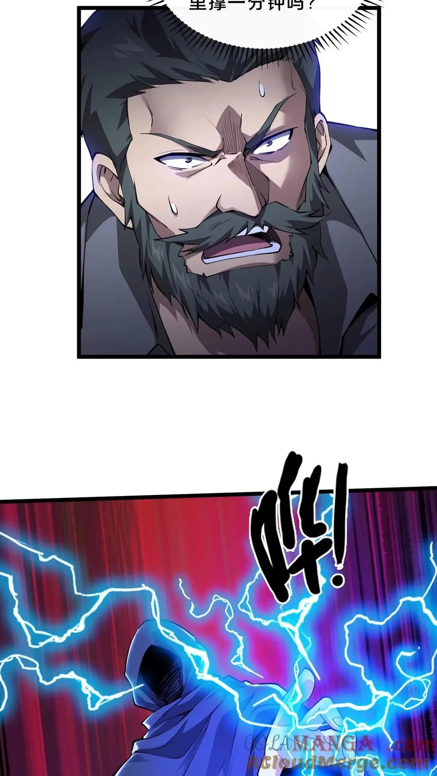 第218话 我只要他们回来！ 第3页