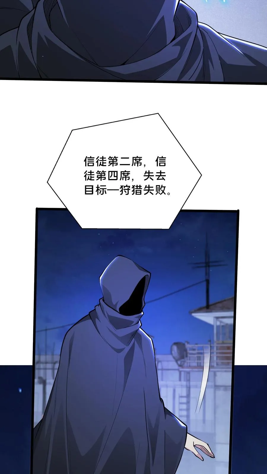 第218话 我只要他们回来！ 第6页