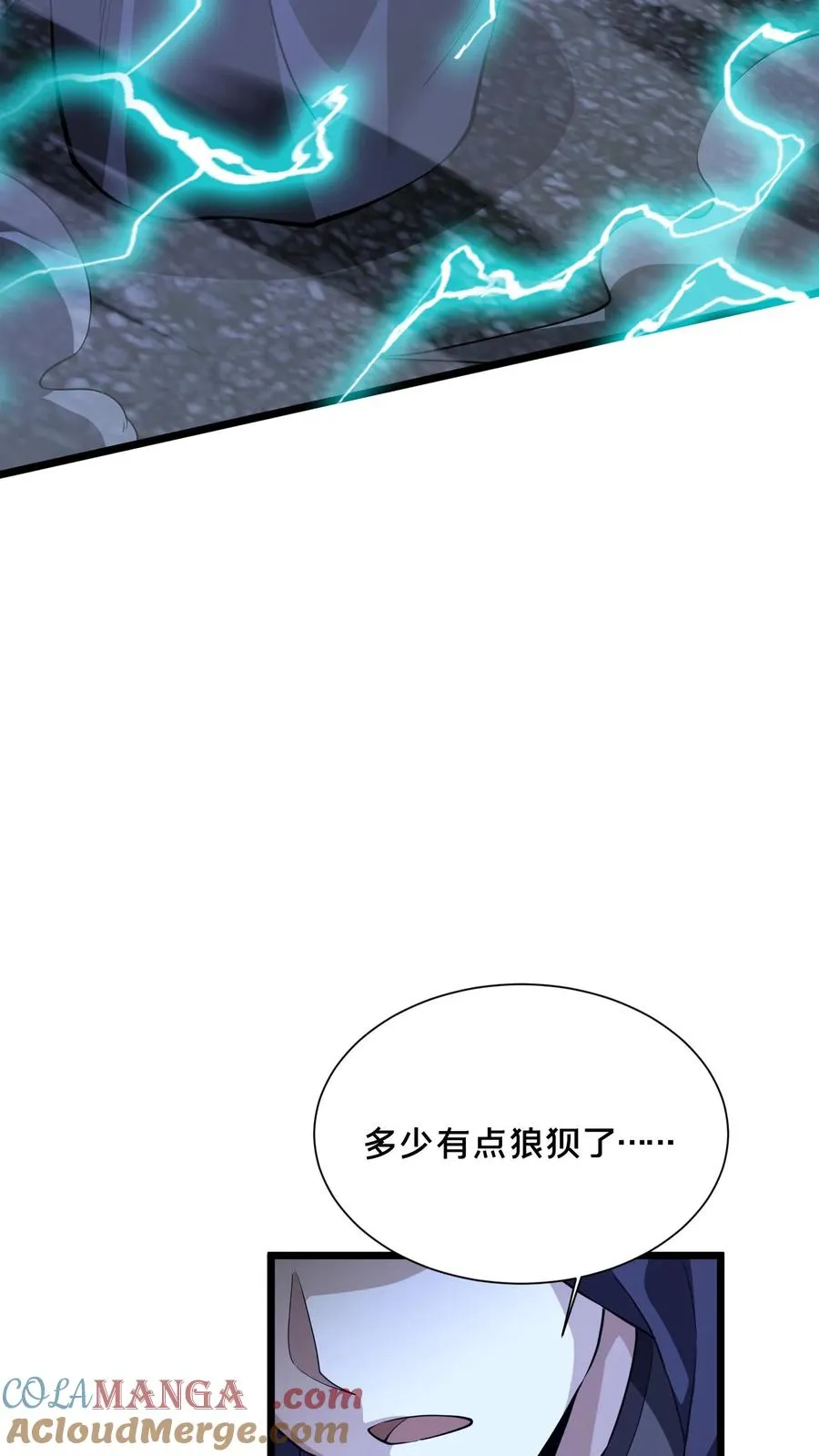 第218话 我只要他们回来！ 第11页