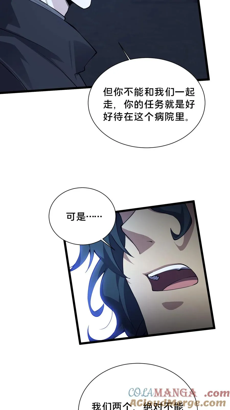 第219话 分别 第5页