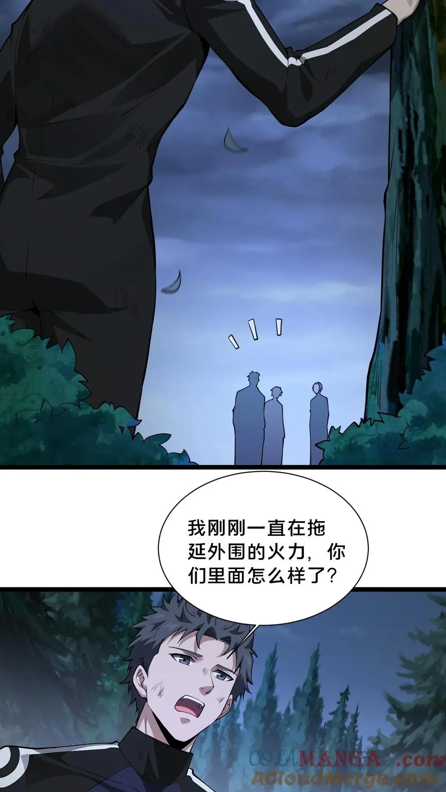 第220话 新任务 第3页