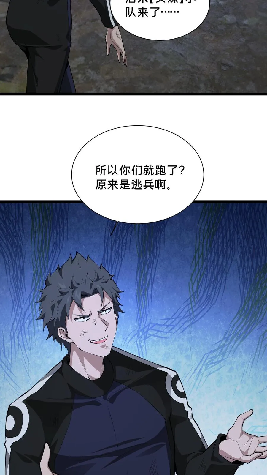第220话 新任务 第6页