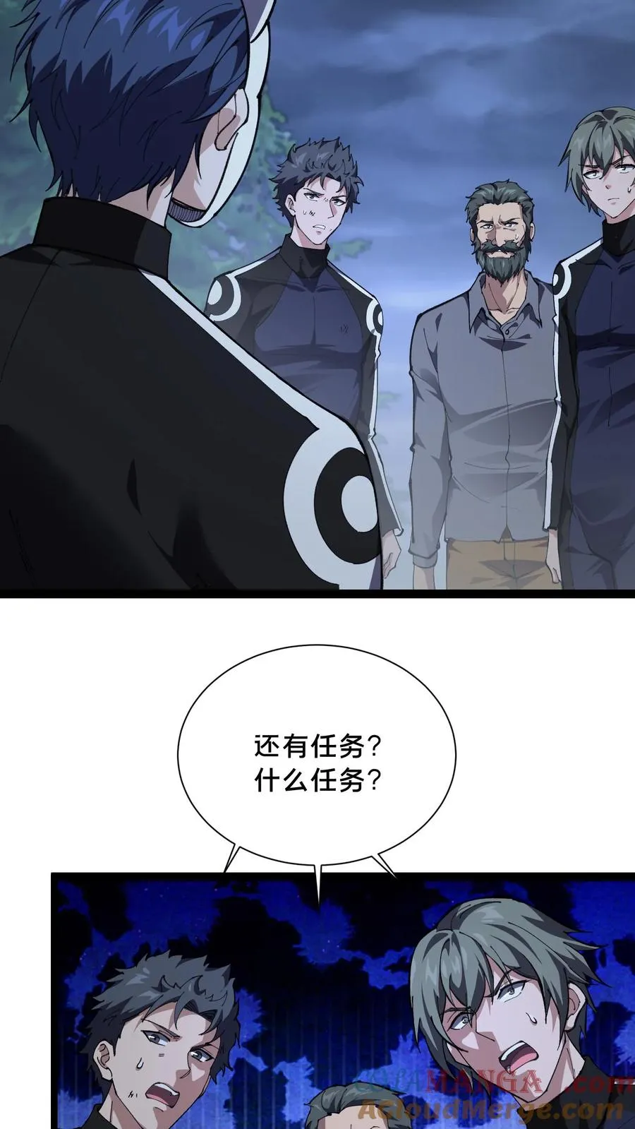 第220话 新任务 第11页