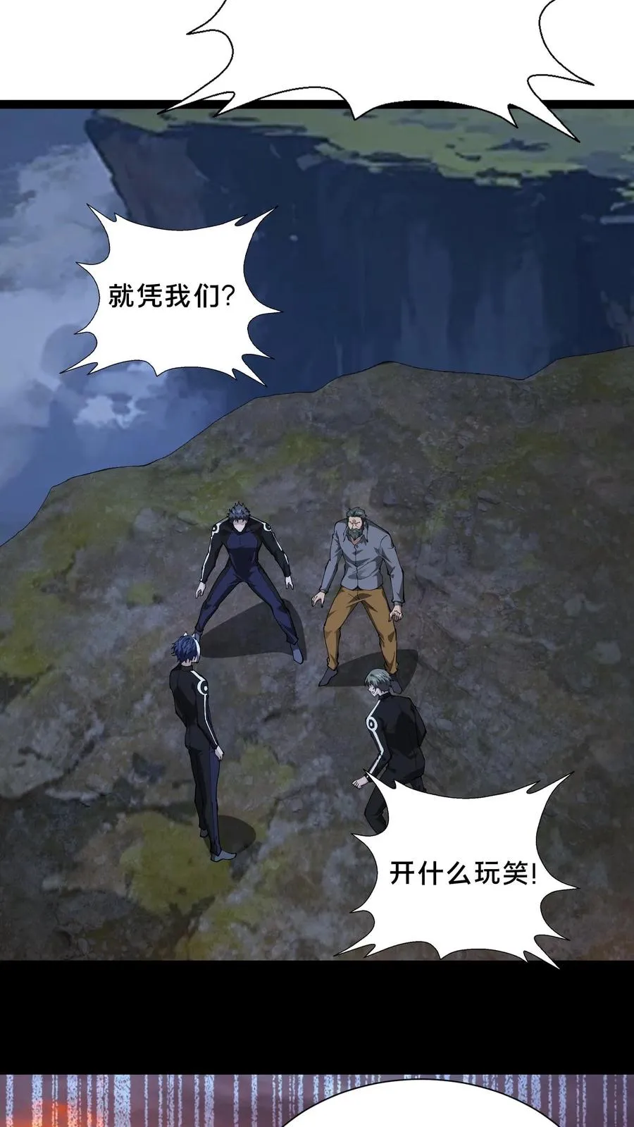 第220话 新任务 第14页
