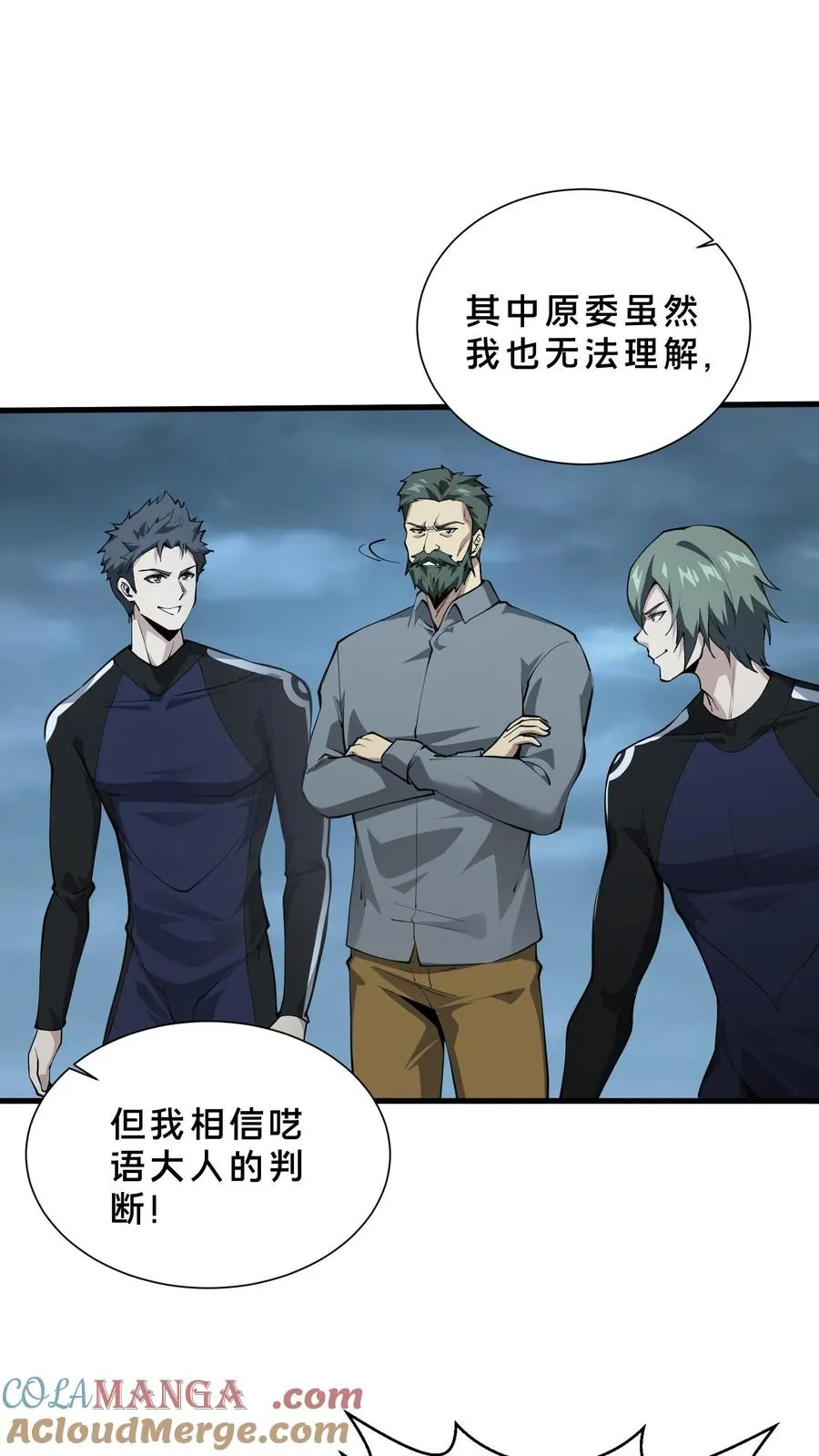 第221话 生命垂危 第5页