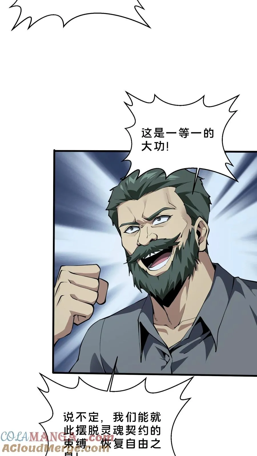 第221话 生命垂危 第7页