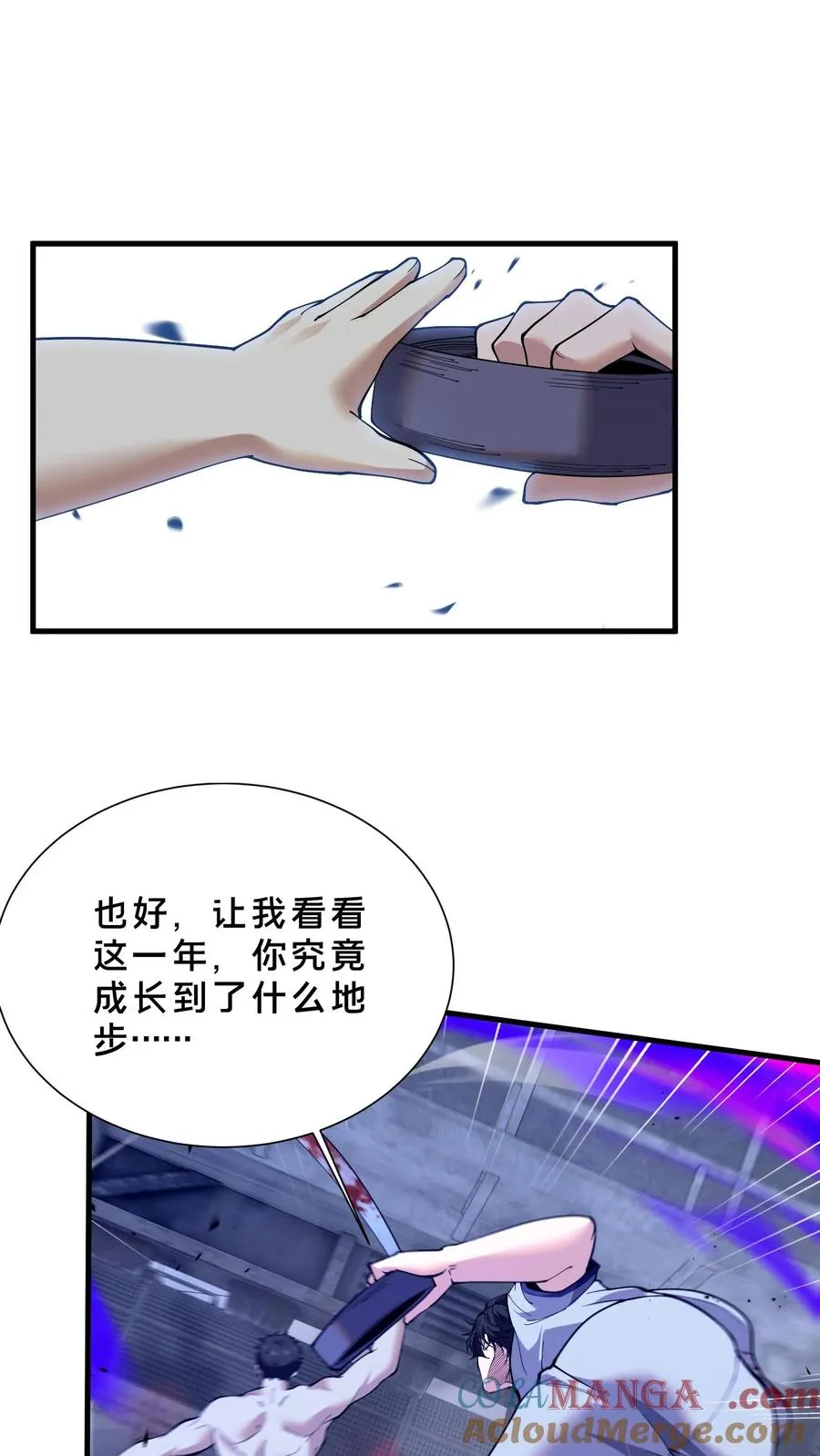 第222话 我是你们的劫数 第23页