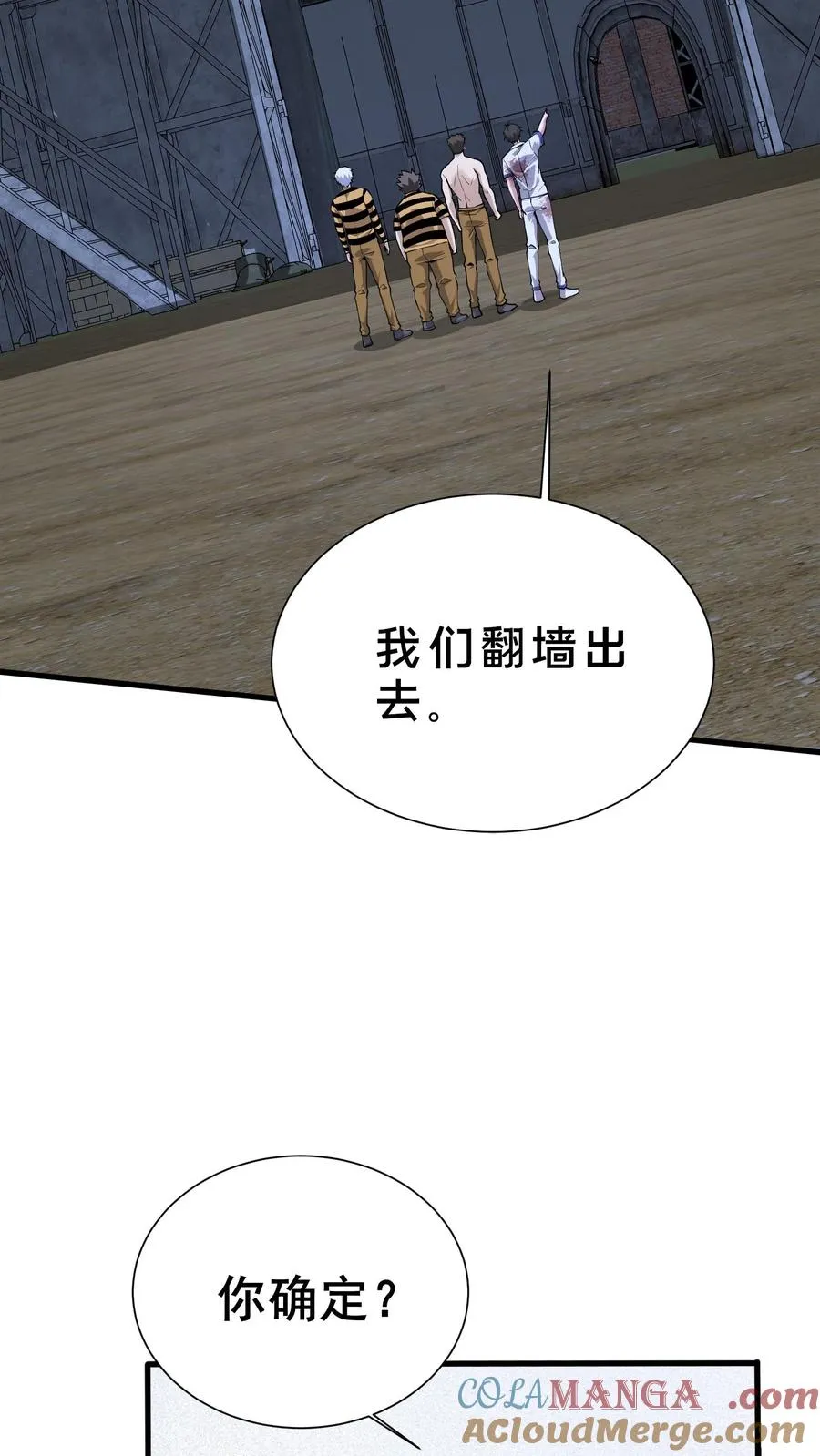 第223话 跟我……闯一遭？ 第33页