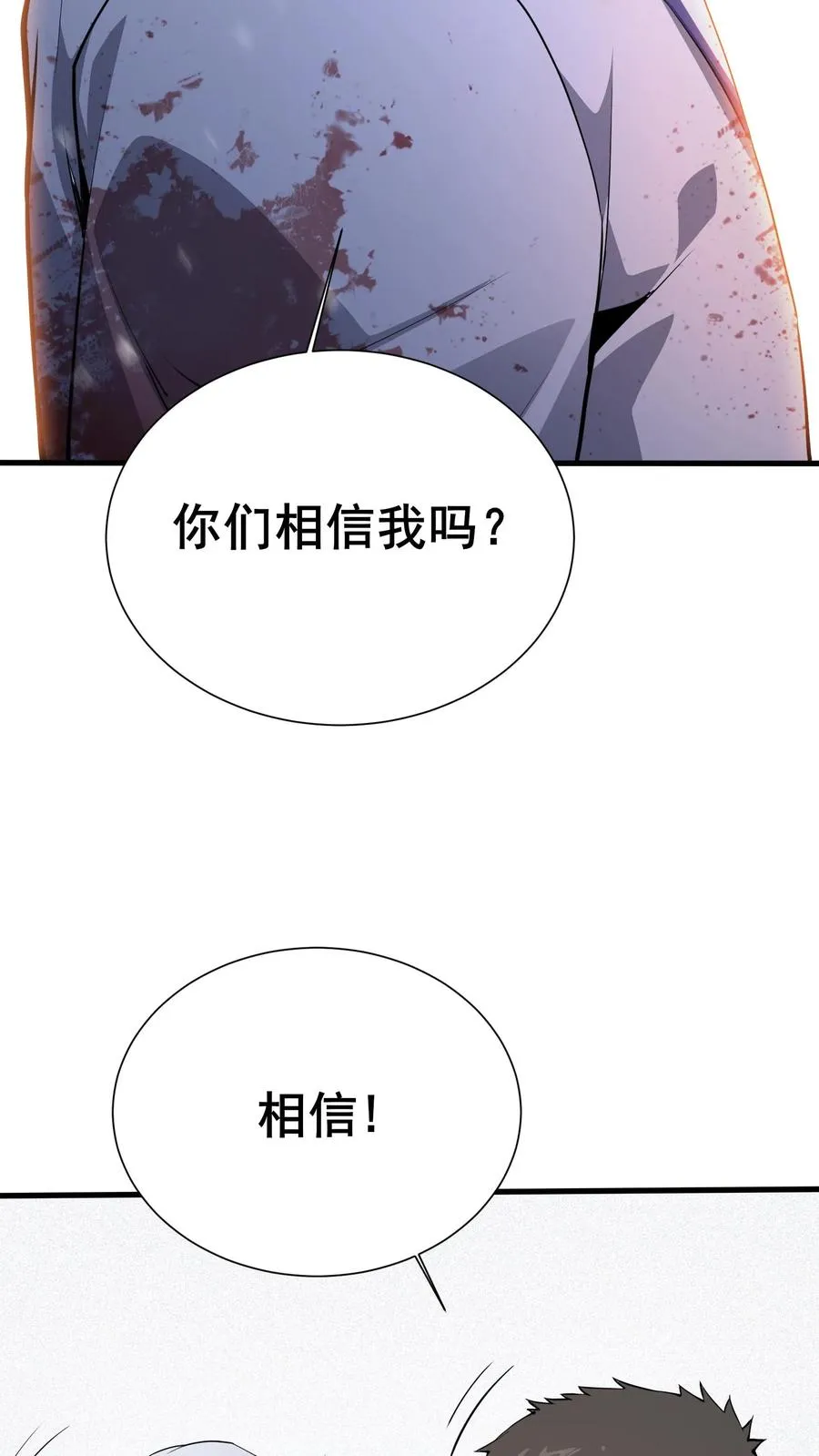 第223话 跟我……闯一遭？ 第36页