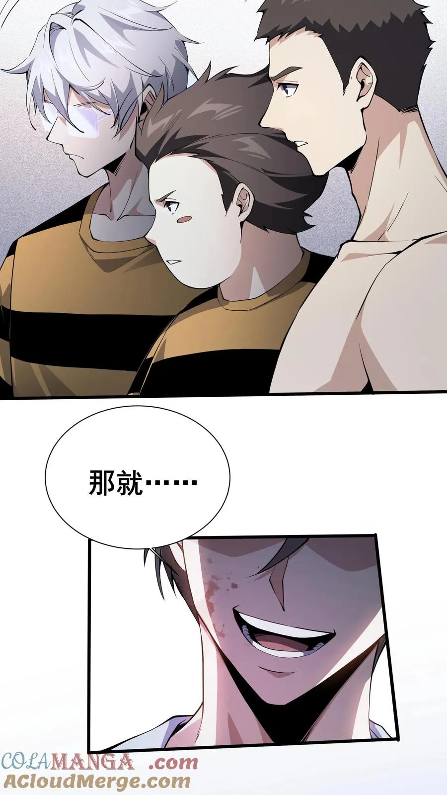 第223话 跟我……闯一遭？ 第37页
