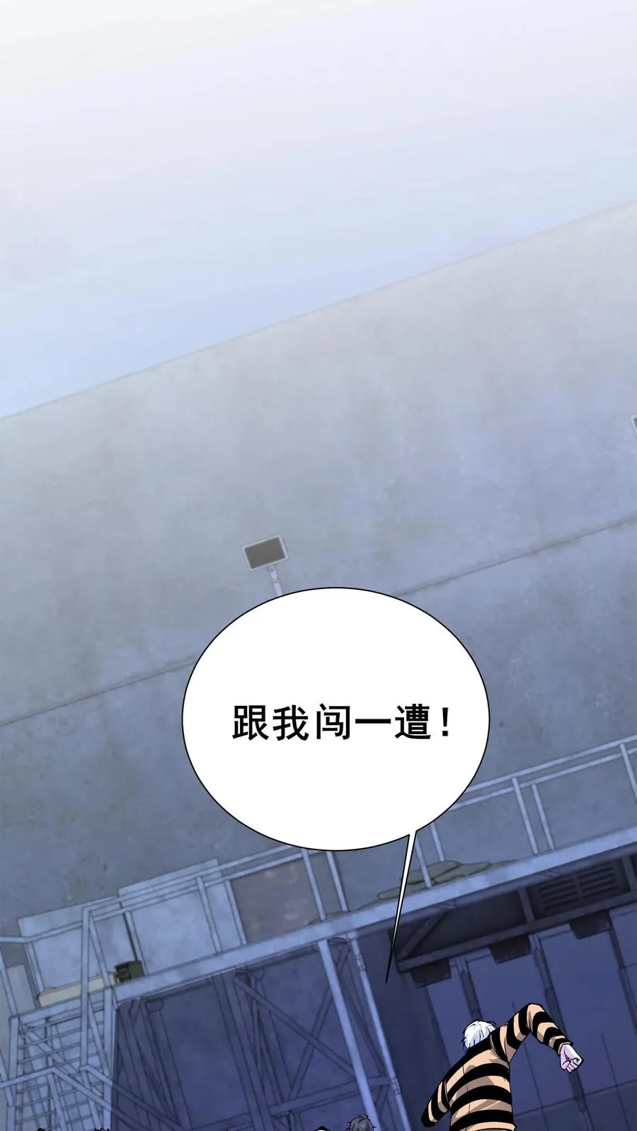 第223话 跟我……闯一遭？ 第38页