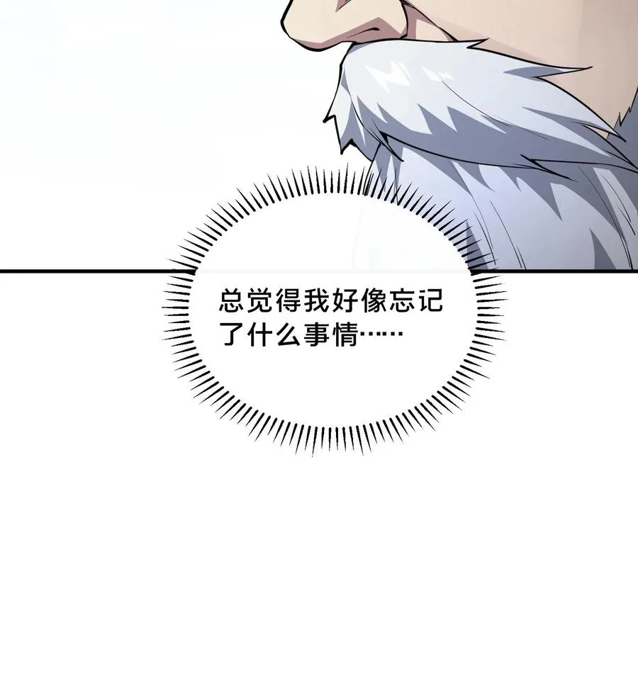 第224话 跳！ 第32页