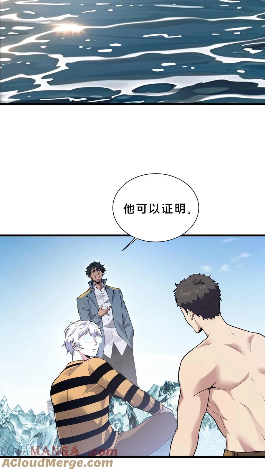 第226话 队长 第3页