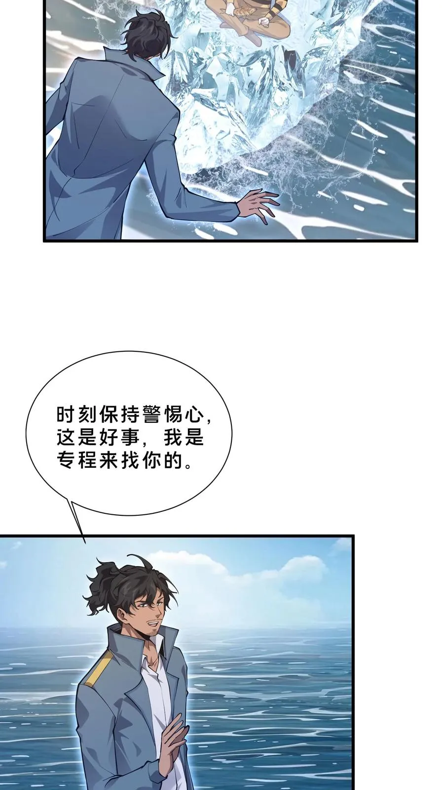 第226话 队长 第6页