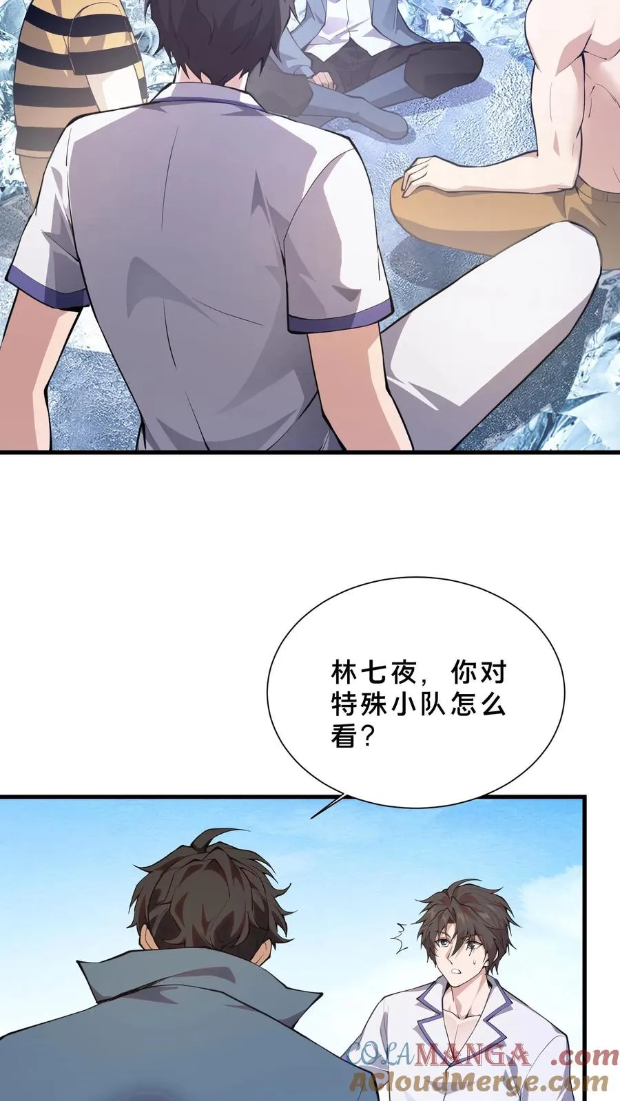 第226话 队长 第11页
