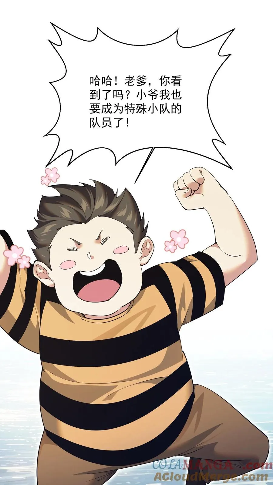 第229话 启航 第3页