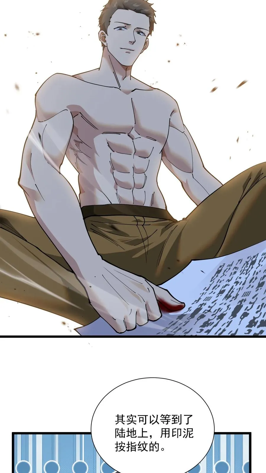 第229话 启航 第6页