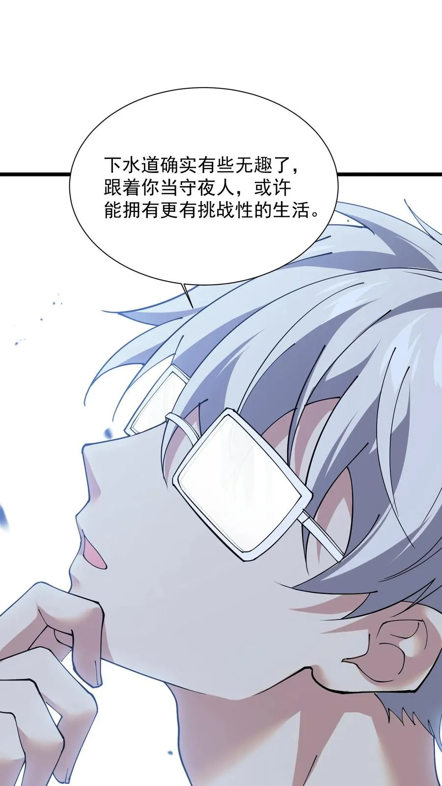 第229话 启航 第12页