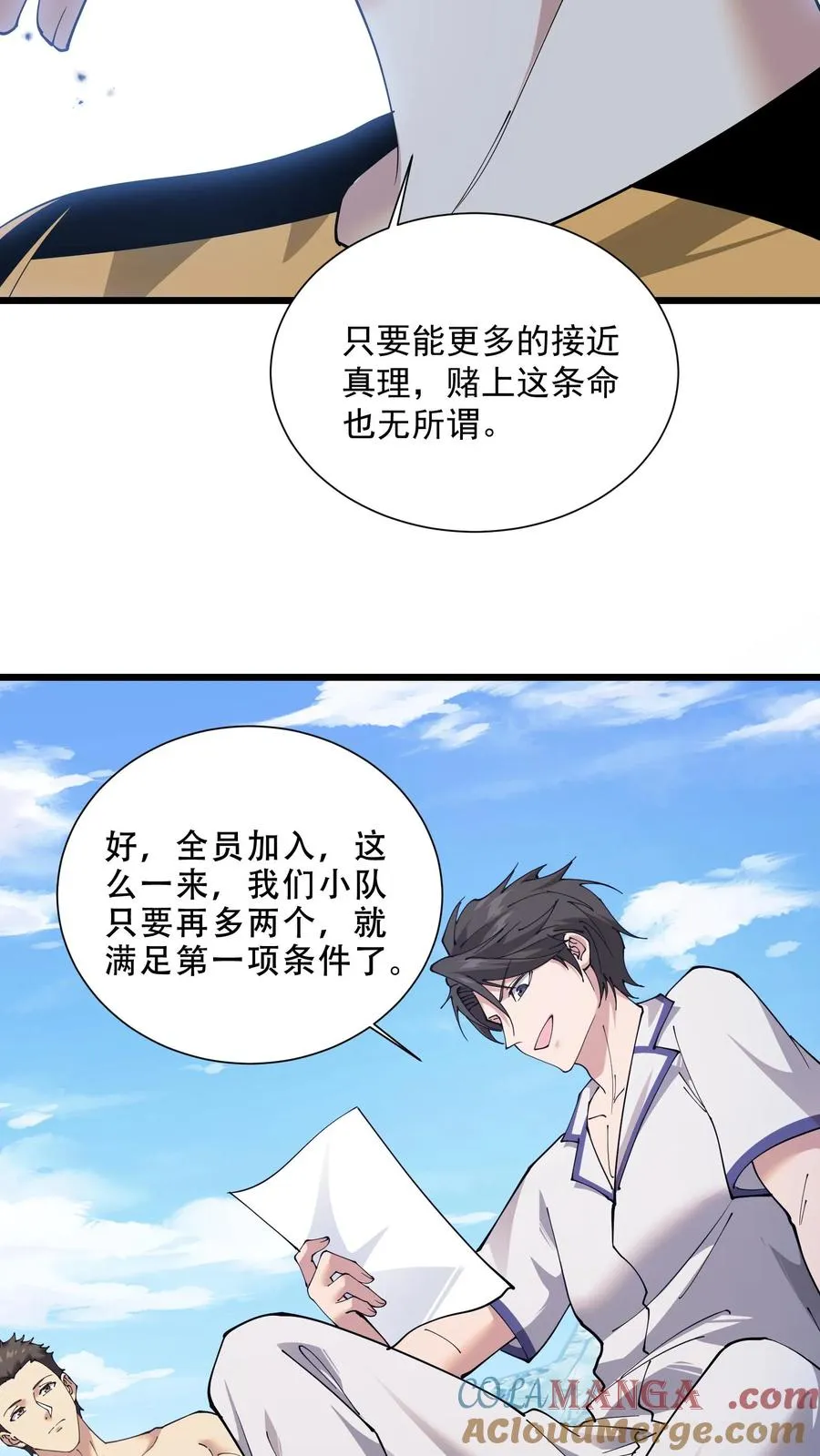 第229话 启航 第13页
