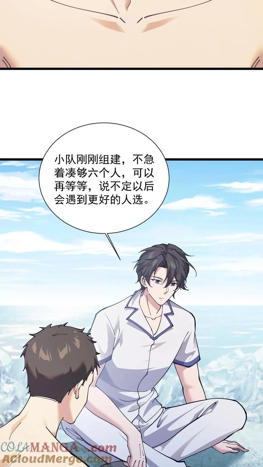 第229话 启航 第15页